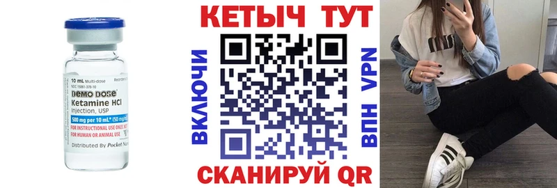 сколько стоит Старая Купавна КЕТАМИН VHQ
