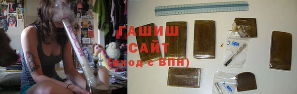 гашик Армянск