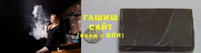 гашик Армянск