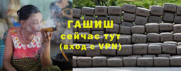 гашик Армянск