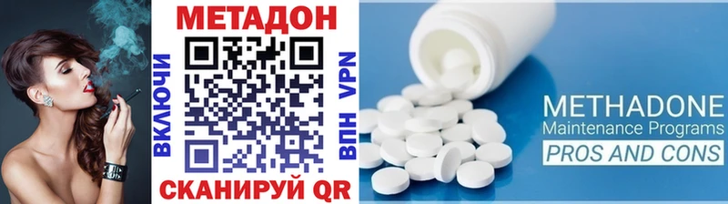 МЕТАДОН кристалл  Старая Купавна 