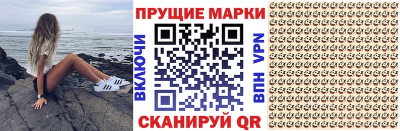 Марки N-bome 1,8мг гидра Старая Купавна